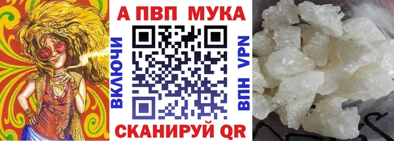 A-PVP Ртищево