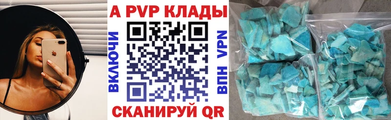 закладки  Ртищево  A-PVP крисы CK 