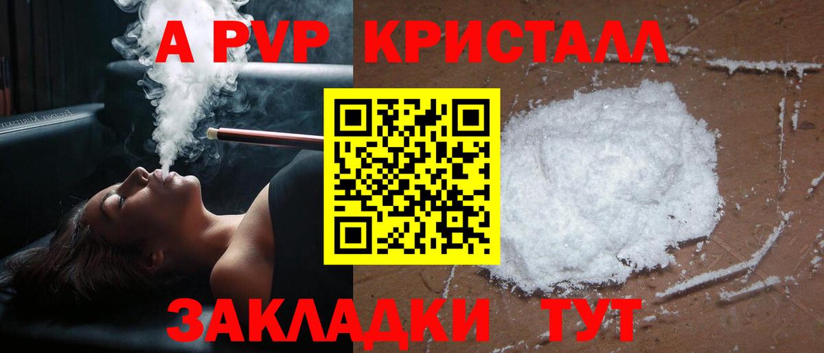 Alfa_PVP крисы CK Ртищево