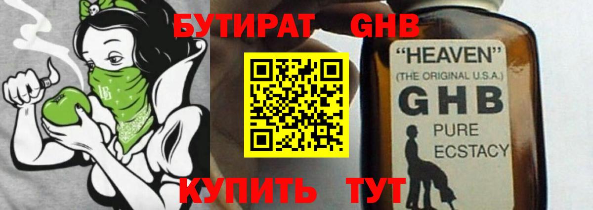 Бутират оксана  Вход с VPN  Бутират  Ртищево 