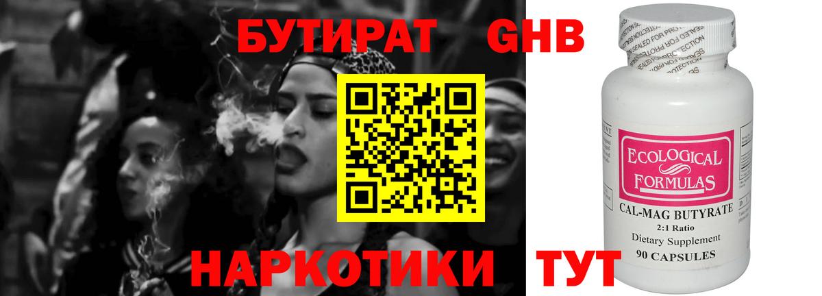 Бутират оксана Ртищево