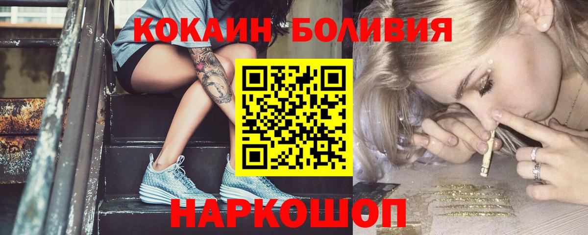 Ртищево  КОКАИН Перу  КОКАИН Эквадор  Вход с VPN 