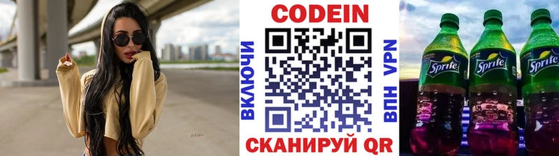 Codein Purple Drank  Ртищево 