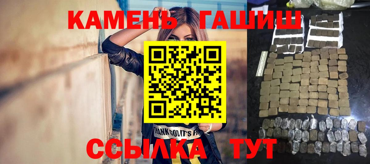ГАШ индика сатива Ртищево