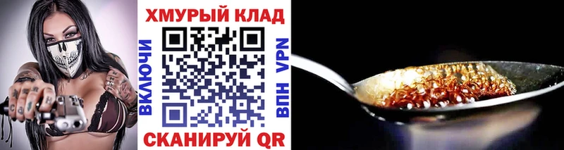 что такое наркотик  Ртищево  ГЕРОИН хмурый 