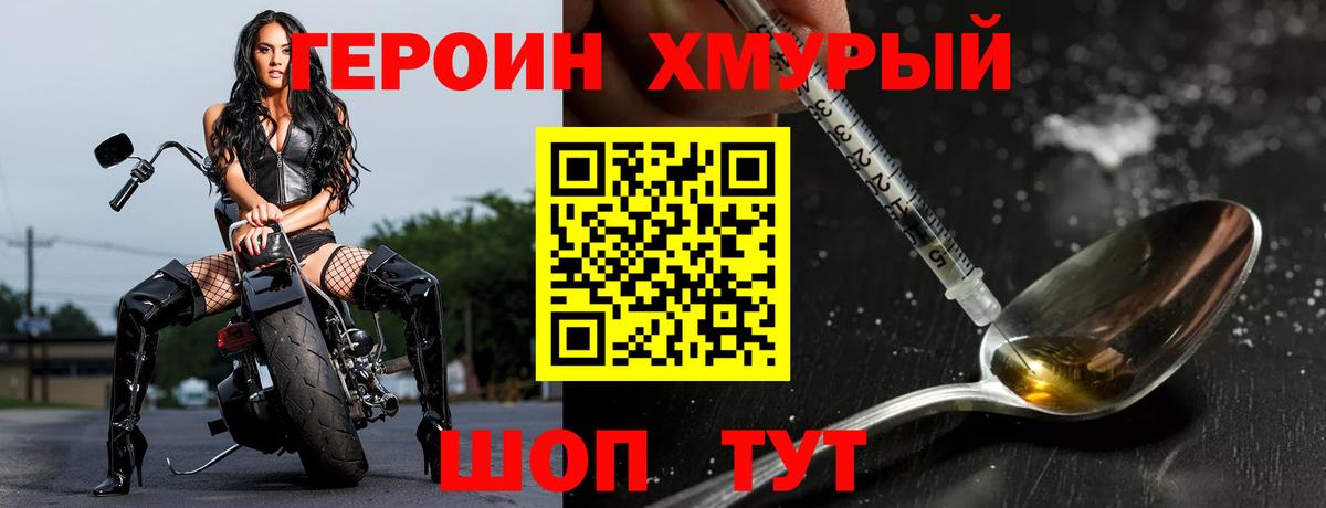 ГЕРОИН гречка Ртищево