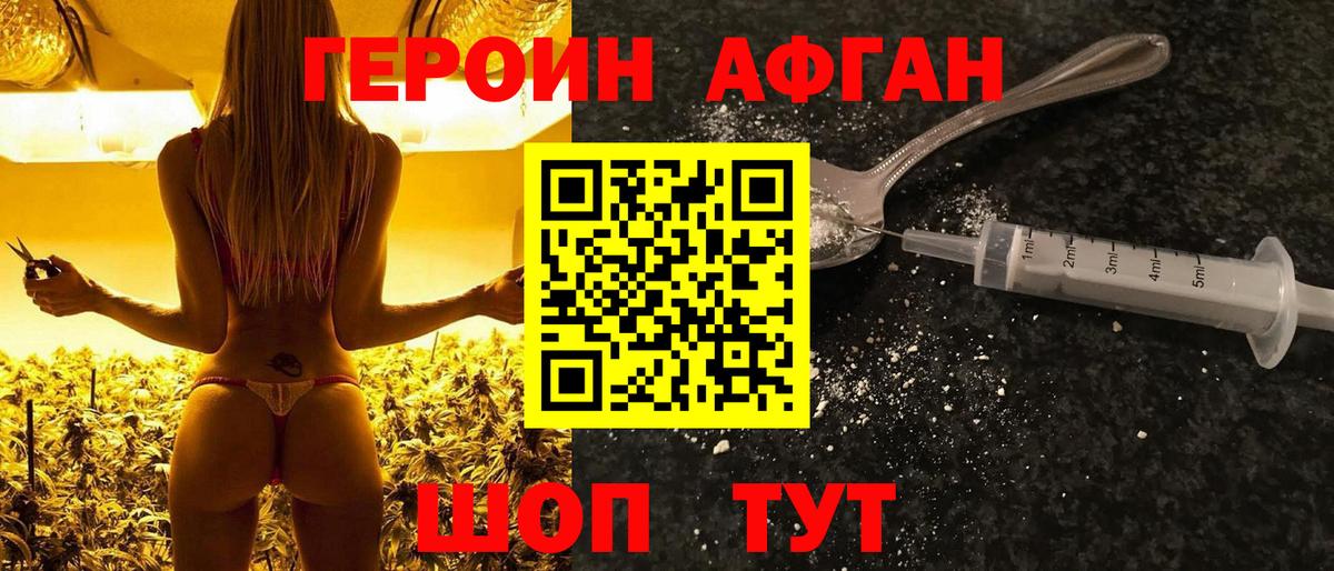 Ртищево  ГЕРОИН афганец  Вход с VPN 