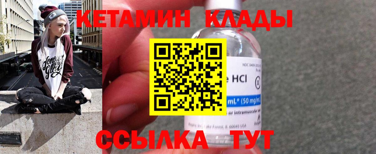 КЕТАМИН VHQ  кракен сайт  Ртищево  Вход с VPN 