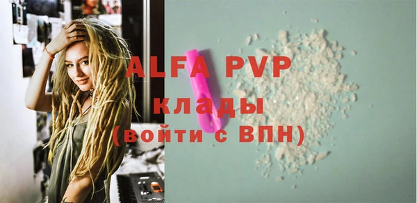 ALPHA-PVP Абинск