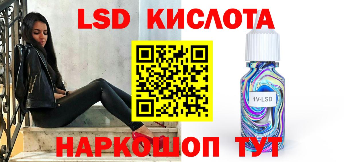 Лсд 25 экстази кислота  LSD-25 экстази кислота  Ртищево  Вход с VPN 