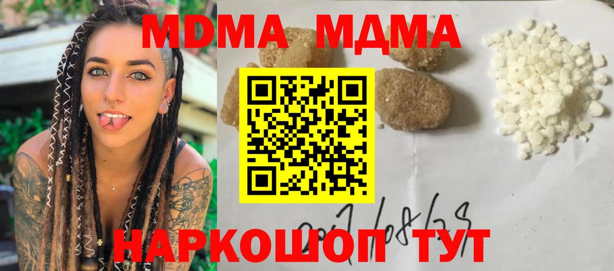 МДМА Molly  МДМА crystal  Вход с VPN  Ртищево 