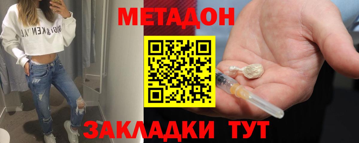 Метадон кристалл  Вход с VPN  МЕТАДОН мёд  Ртищево 