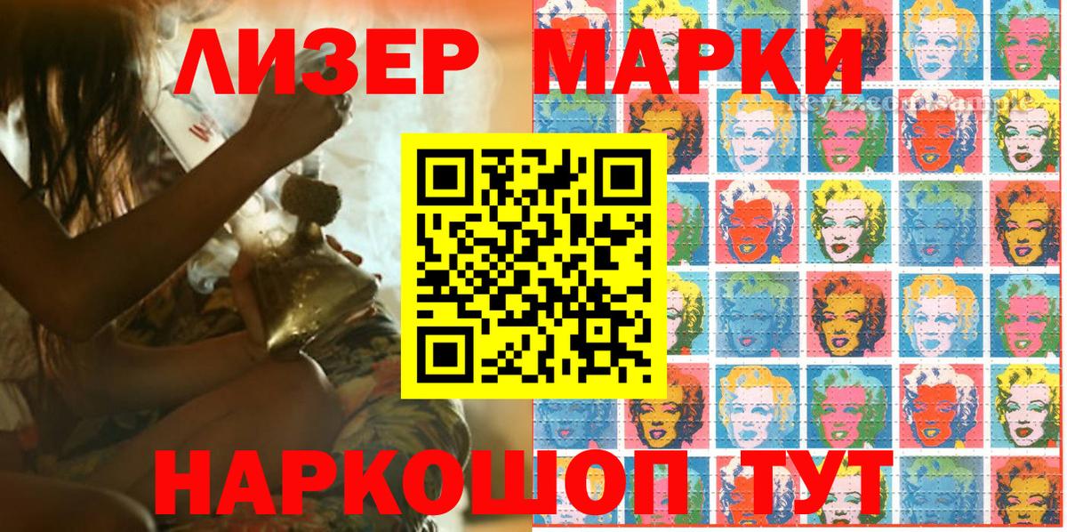 Марки N-bome 1500мкг Ртищево